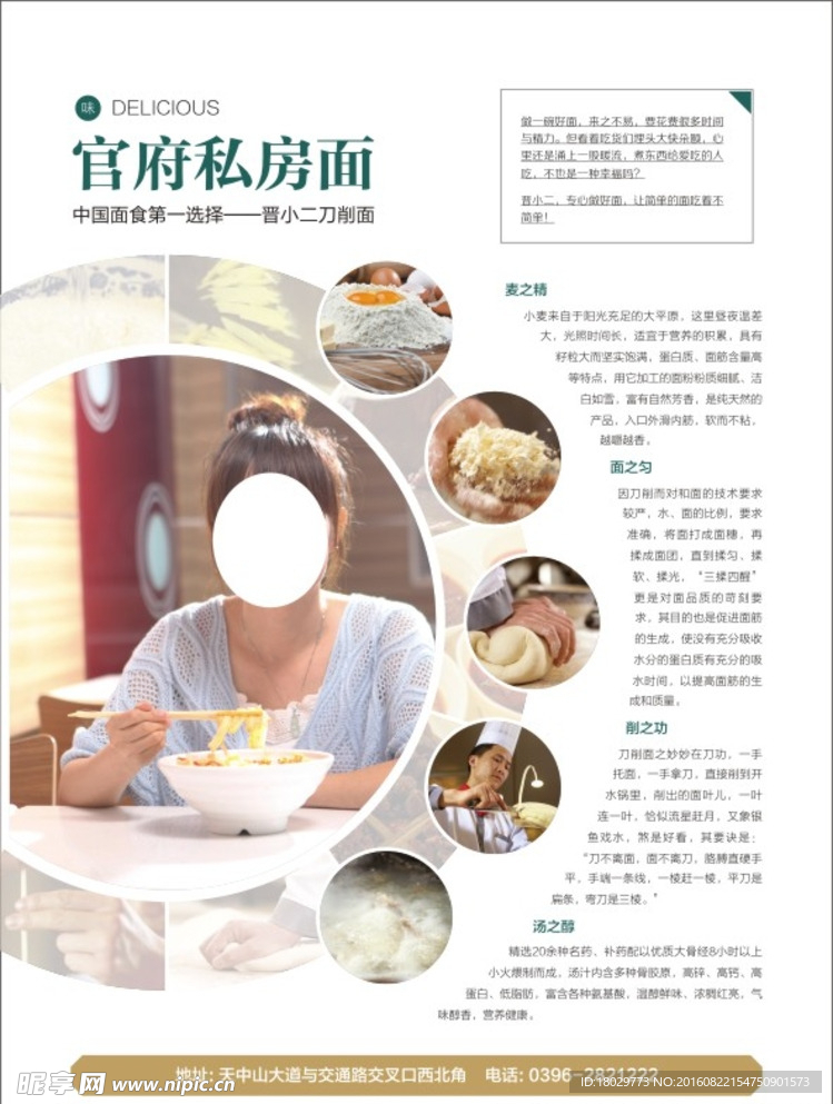 刀削面