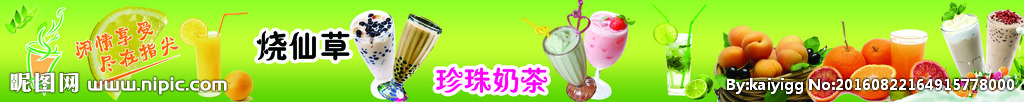 金典奶茶