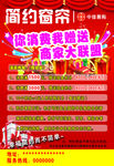 窗帘店宣传单