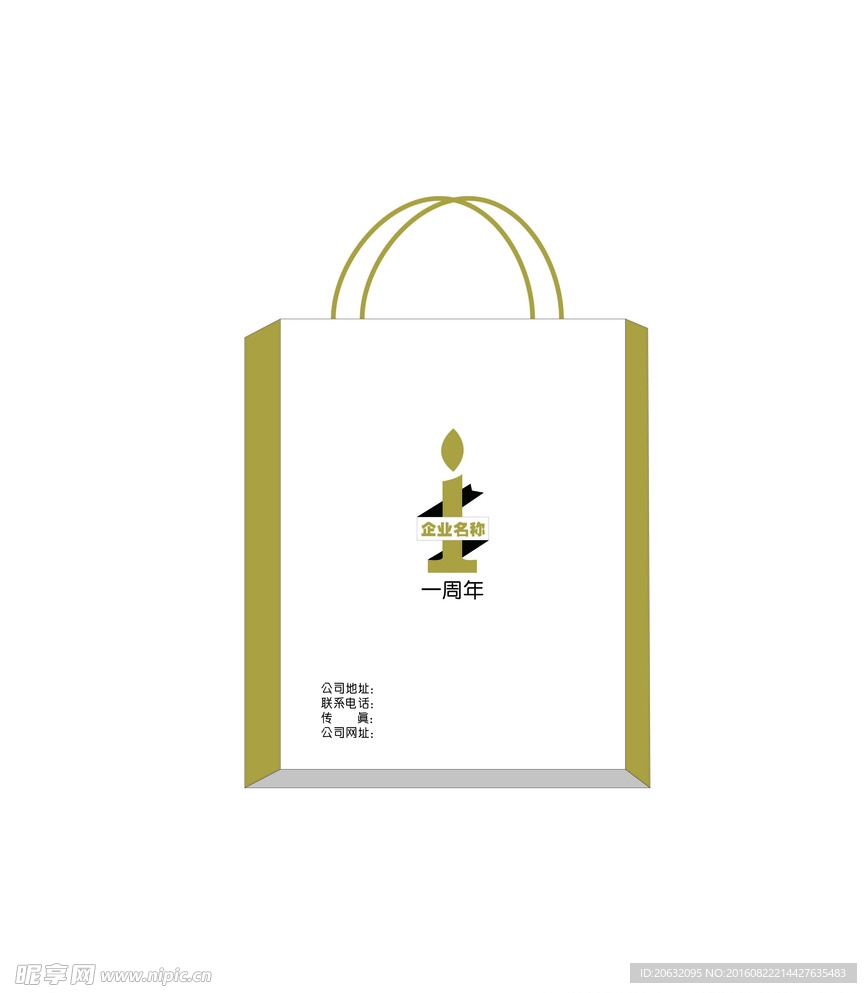 手提袋