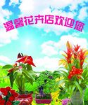 花店