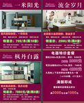 德意橱柜展架厨房展架
