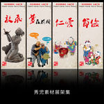 精美中国梦展架设计模板素材画面