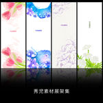 精美简约展架模板设计画面素材