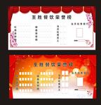 餐饮荣誉榜