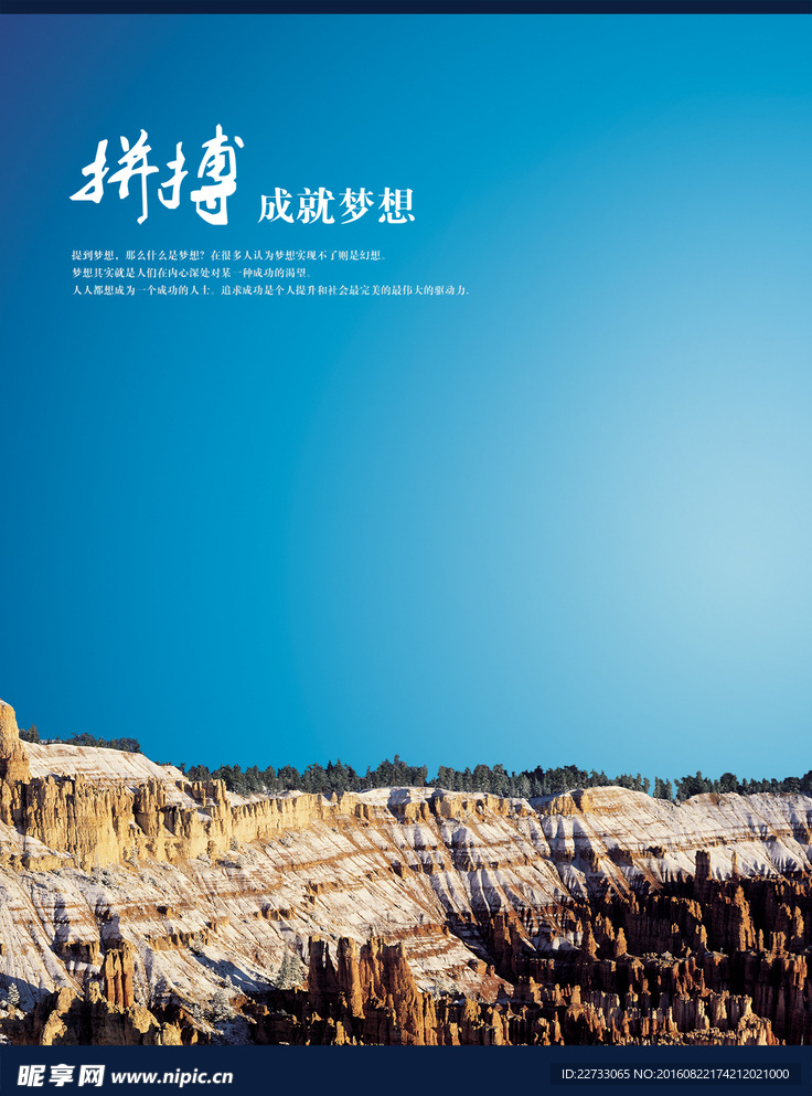 攀登山峰背景