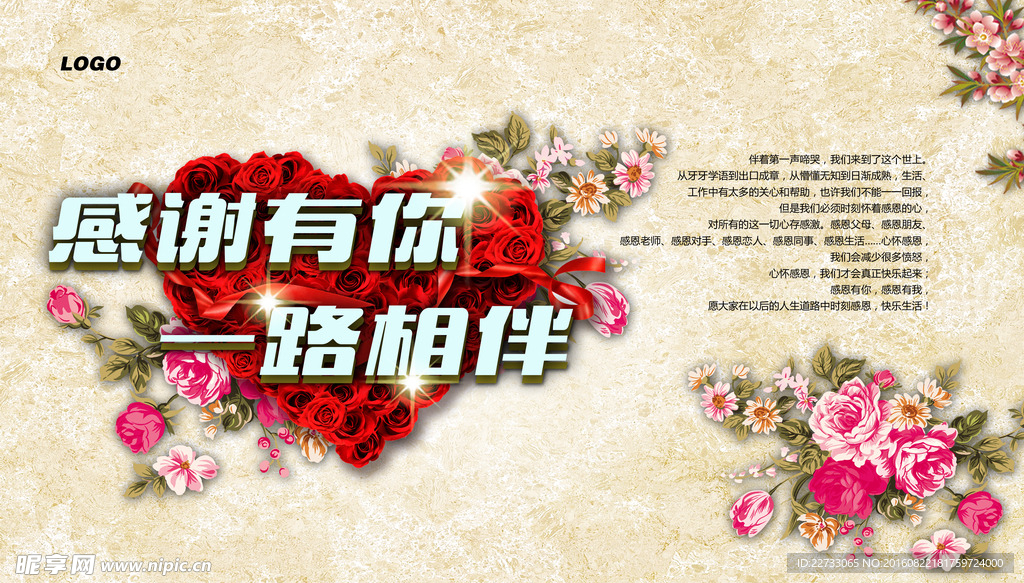 感恩节海报PS图片
