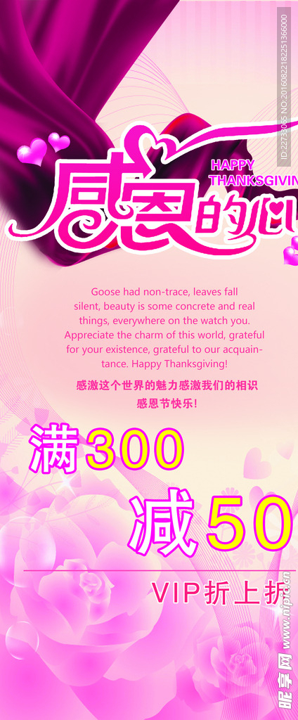 关于感恩节
