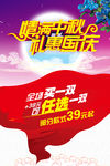 中秋节的海报