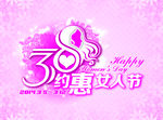 三八妇女节图片