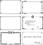 花纹边框