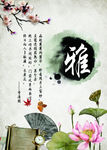 中国风展板