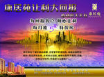 紫气东来