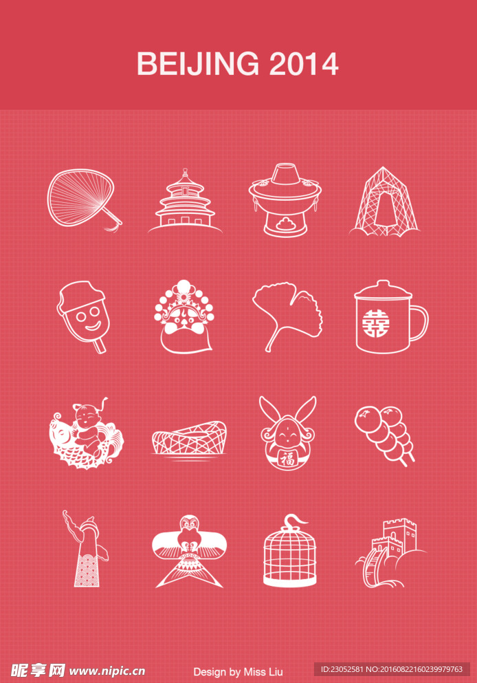 北京元素icon