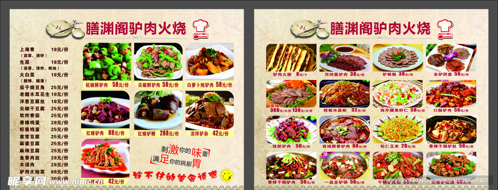 菜单 灯箱片