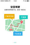 APP引导页