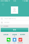 APP登录界面