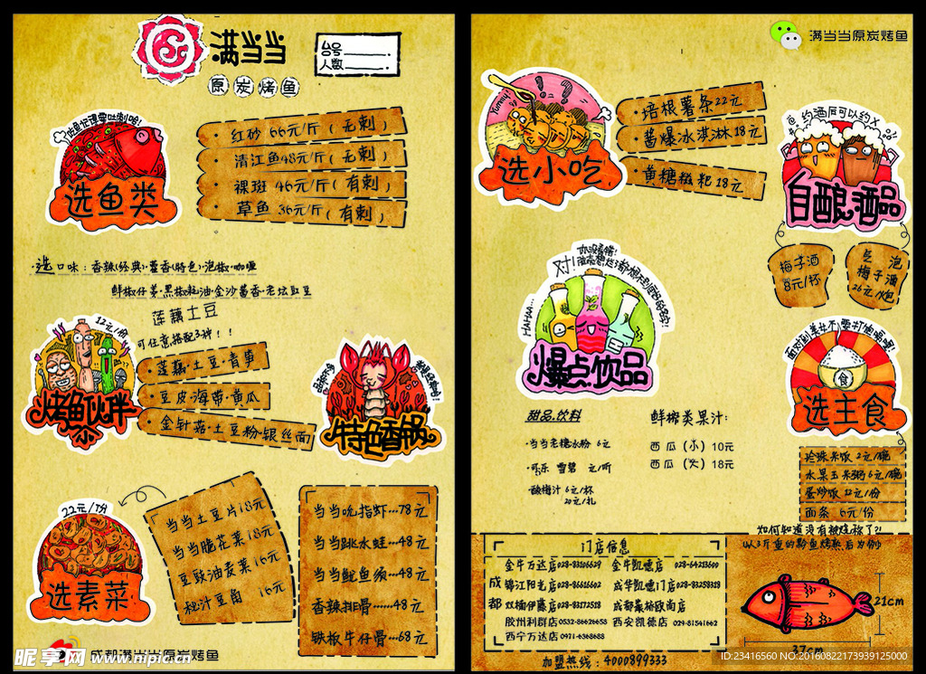 满当当