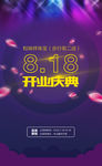 和瑞祥开业封面
