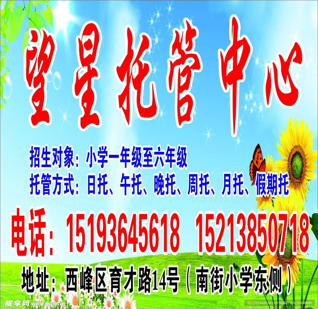 托管中心