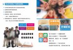 教育宣传单
