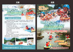 漂流彩页 漂流图片 漂流广告