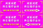 养生海报