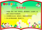 学生礼仪 接待礼仪
