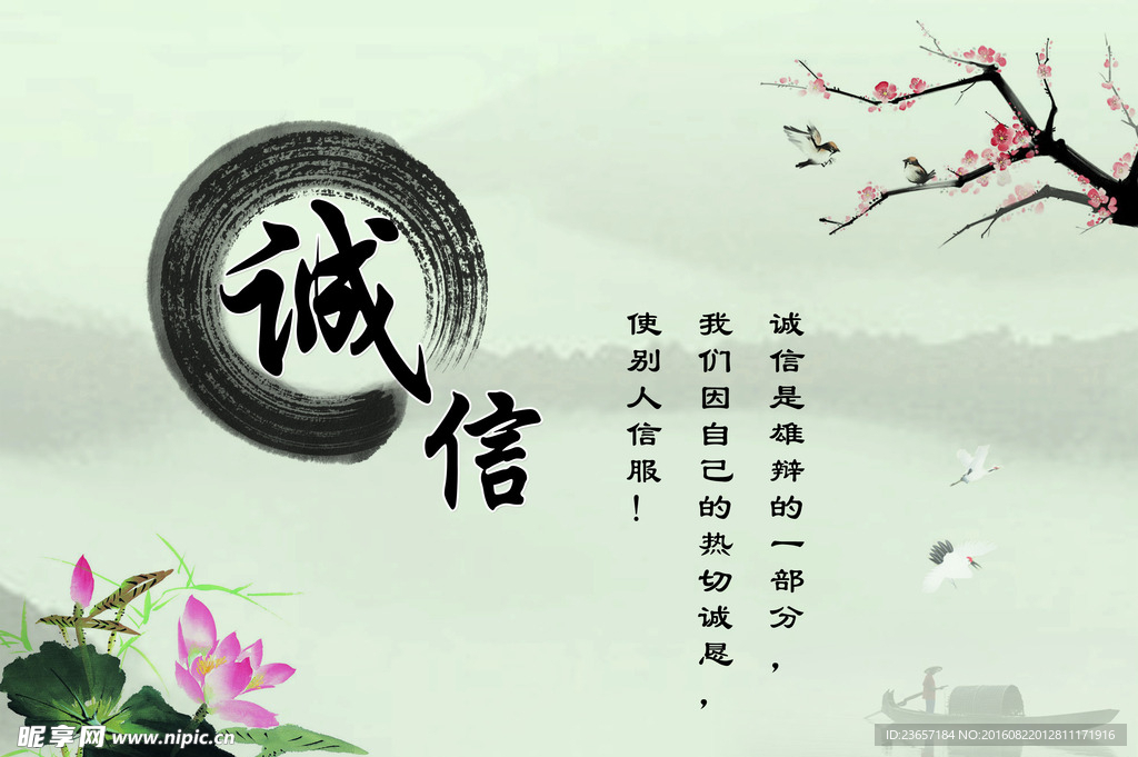 诚信 校园文化