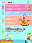 有福妈咪