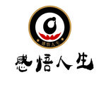 感悟人生标志