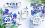 雅室兰香立体背景墙
