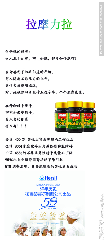 保健品