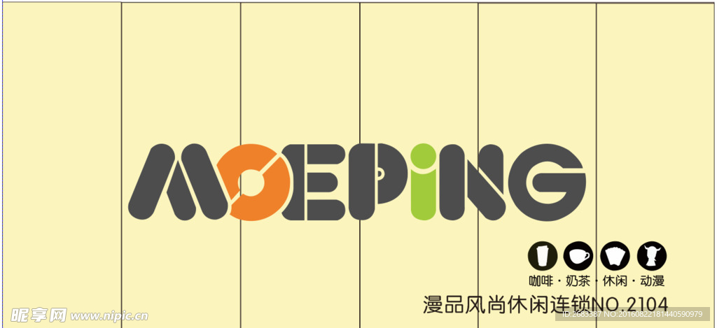 动漫饮料