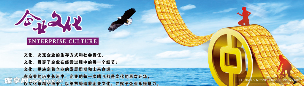 金融企业文化