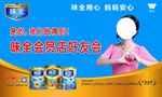 味全奶粉