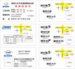 海马4S名片