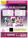 化妆美甲