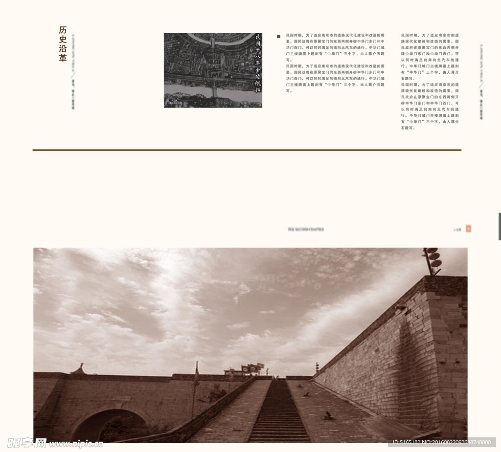 中华门