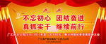 誓师大会