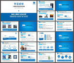 读书笔记PPT