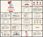 公司PPT   企业PPT