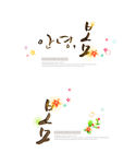 浪漫唯美花纹边框文字