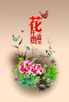 中国风海报