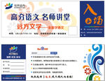 名师讲堂入场券