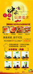 中秋月饼X展架