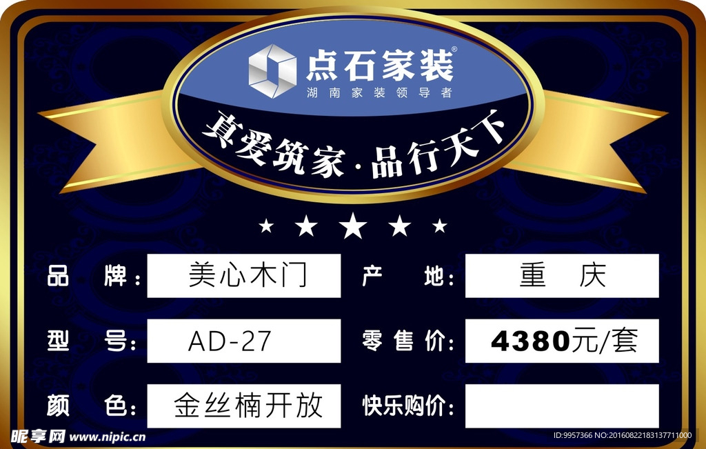 价格标签