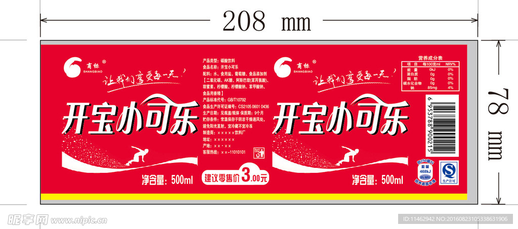 可乐