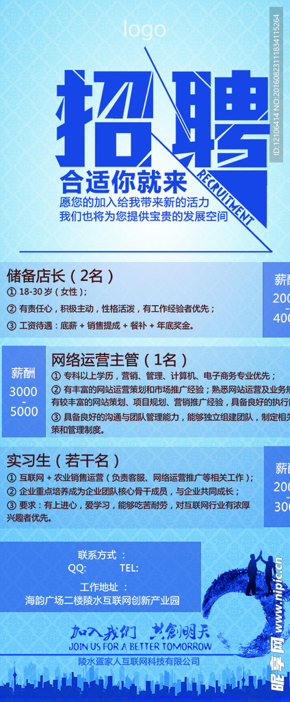 招聘展架
