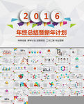 年终总结新年计划工作总结